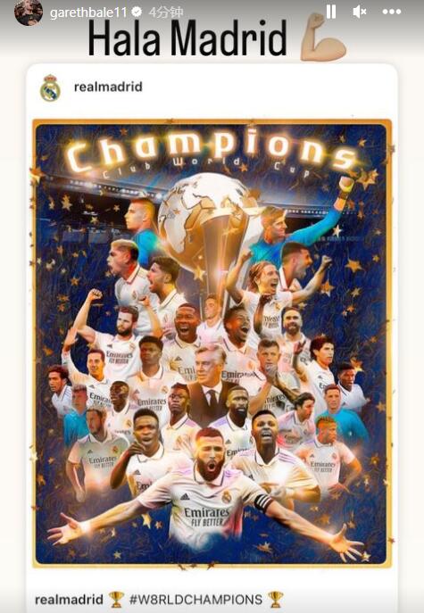 Hala Madrid?!贝尔社媒祝贺皇马世俱杯夺冠