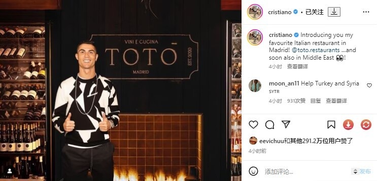 商业版图+1 ?C罗将在沙特开饭店，纳达尔和大加索尔是其合伙人