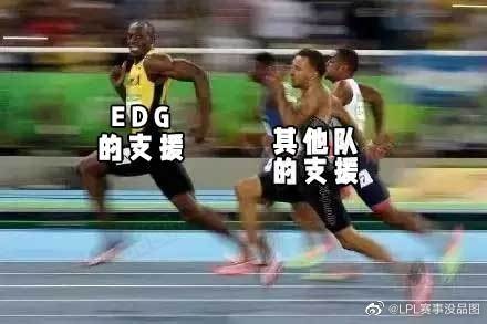 LPL赛事没品图更新:好陌生的EDG,但是我好喜欢