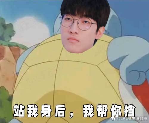 LPL赛事没品图:因为你是__,所以我们爱你!