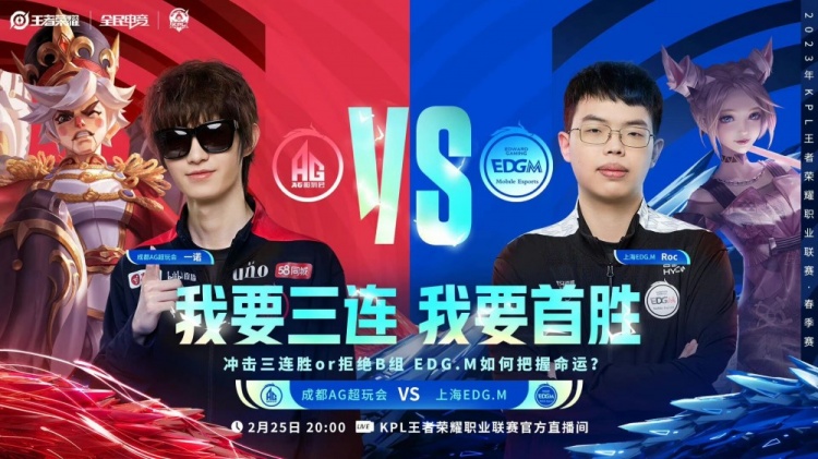 ?长生婉儿配合夏竹兰陵王瞬秒C位!AG 3-2拿下EDG.M