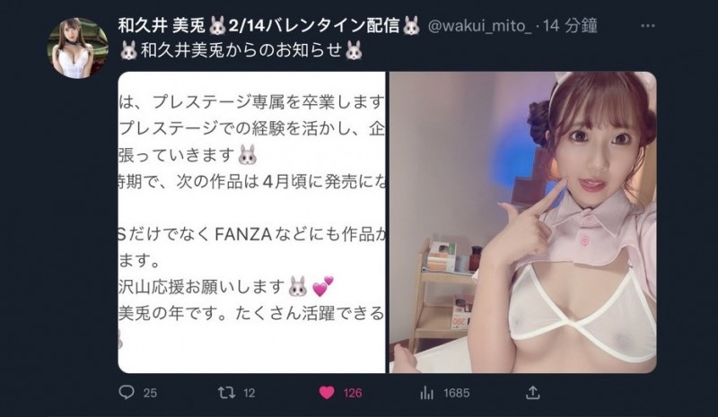 【速报】2月没发片原因揭晓!和久井美兎亲口说分明!