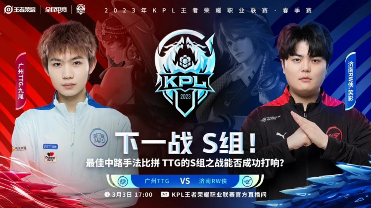 ?花云戈雅黑沙爆弹席卷全场!RW侠 3-0 TTG轻松取胜