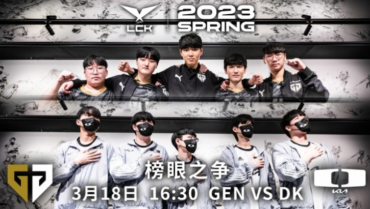 GEN击败DK锁定第二 同时获得复活甲