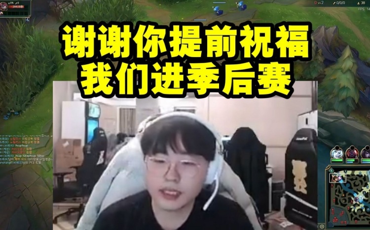 呼吸哥看黑子喷RNG季后赛一轮游:谢谢你提前祝福我们进季后赛