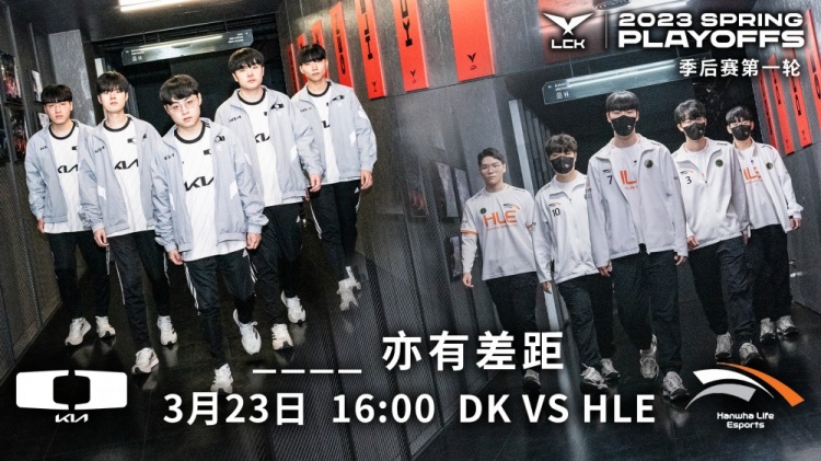 ?Life洛醍醐灌顶无处不在Kingen酒桶尽显FMVP风采 HLE拿下首局