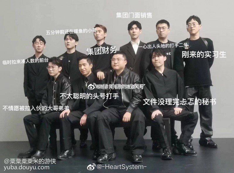 网友恶搞十大选手定妆照:Uzi变土大款 TheShy酷似保险推销