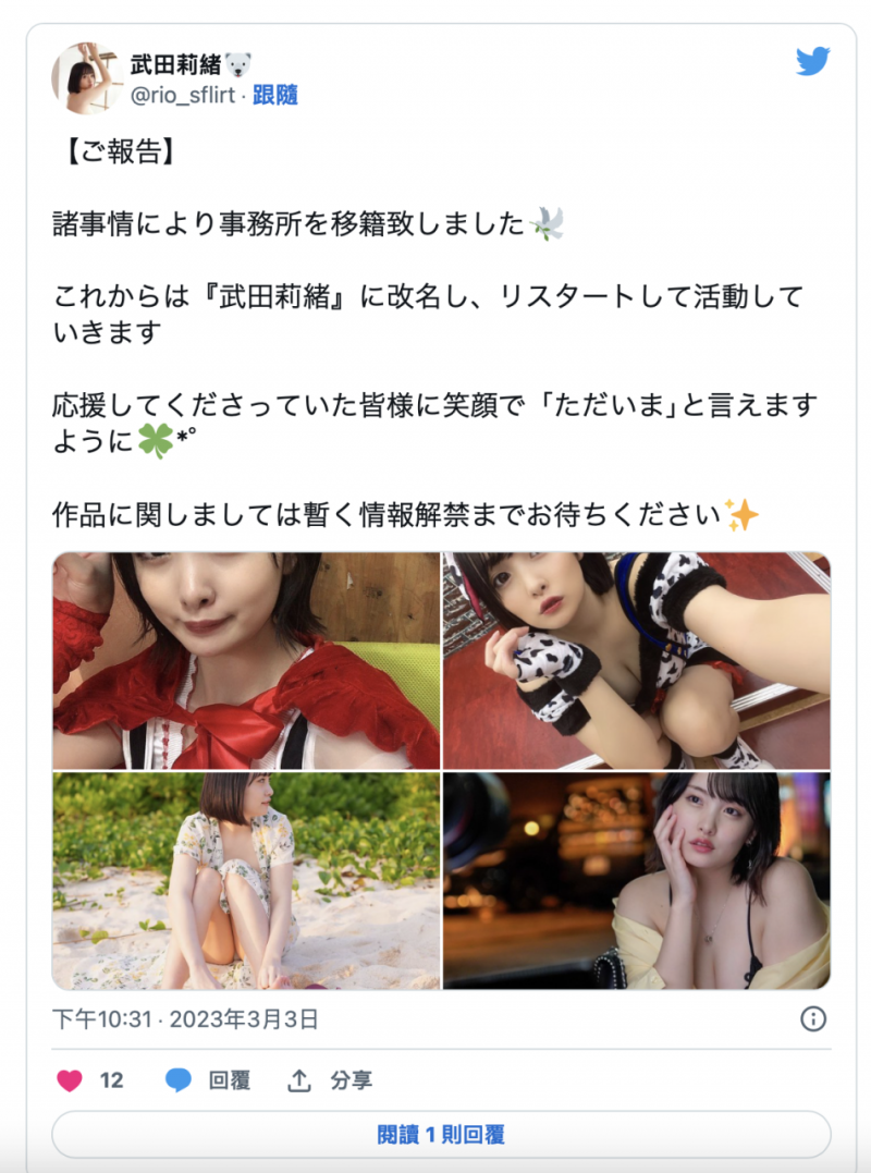 惹火大哥大?!S1的那位天然G奶社群全部GG了!