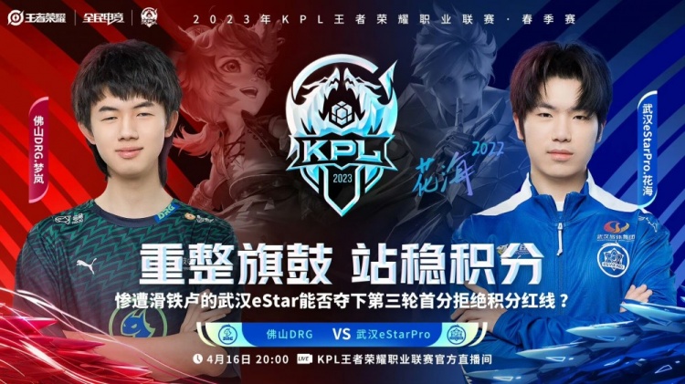 ?鹏鹏露娜关键局证明自己!DRG 1-2 eStar