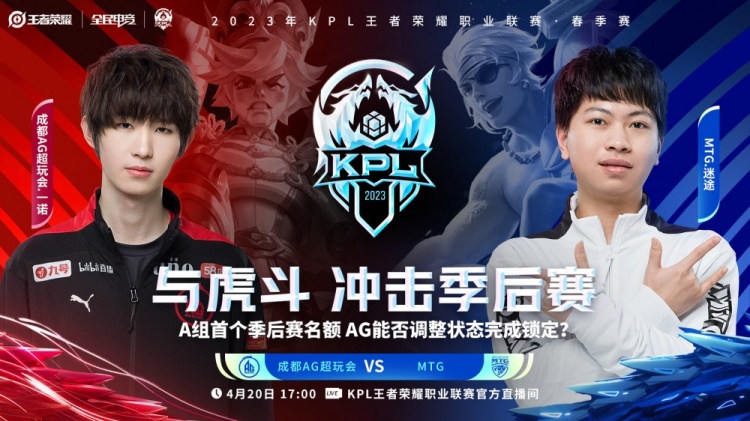 KPL首发名单:eStar能否止住颓势战胜黑马杭州LGD拿下第三轮首胜