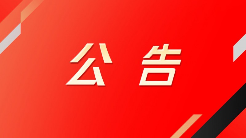 亚运电竞国家集训队选拔流程启动:将在集训后确定候选人员名单