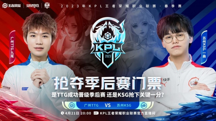 ?今屿露娜中路花式操作令人眼花缭乱!KSG 3-1 TTG