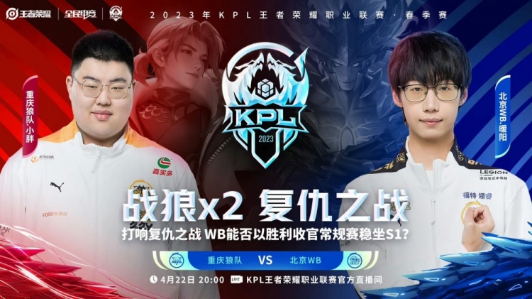 ?乔兮关键净化终结比赛!WB 3-0 狼队完成复仇