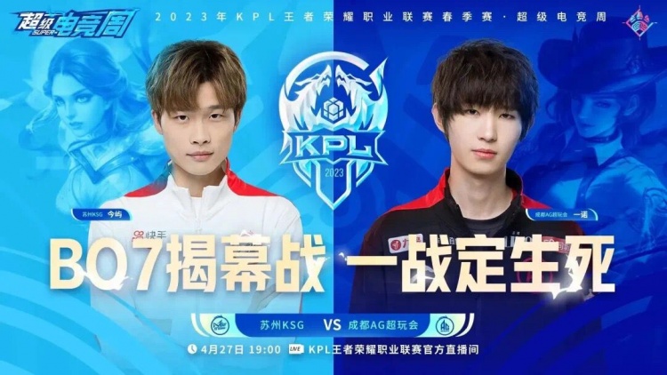?双方掏出奇招阵容！KSG天崩开局无力回天！AG 4-2 KSG