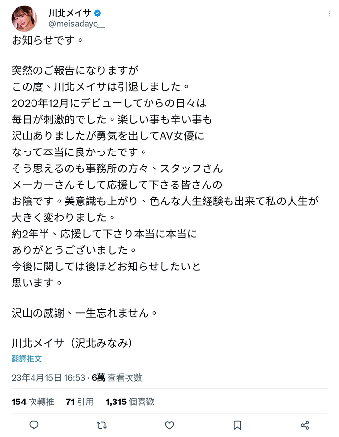 好不容易把名字改回来⋯九头身超小颜美少女的她不玩啦!