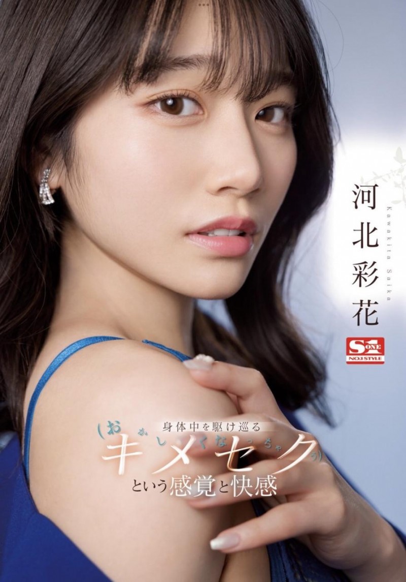 (SSIS-762) 吸毒后,Ayaka Kawakita 发出疯狂的声音,她在街上自慰!
