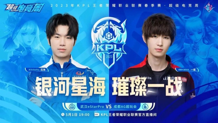 ?坦然吕布怒海麟威操纵比赛! eStar 3-1 AG先拿赛点
