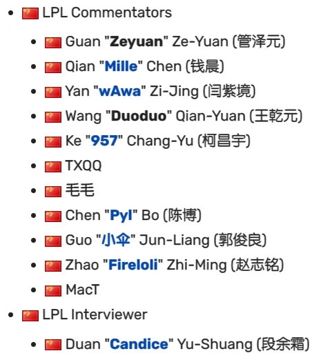 MSI中文解说主持名单确认:主持人仅余霜一人入选