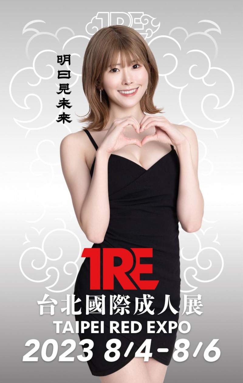 TRE全名星攻防线(三):防守女神明美社长