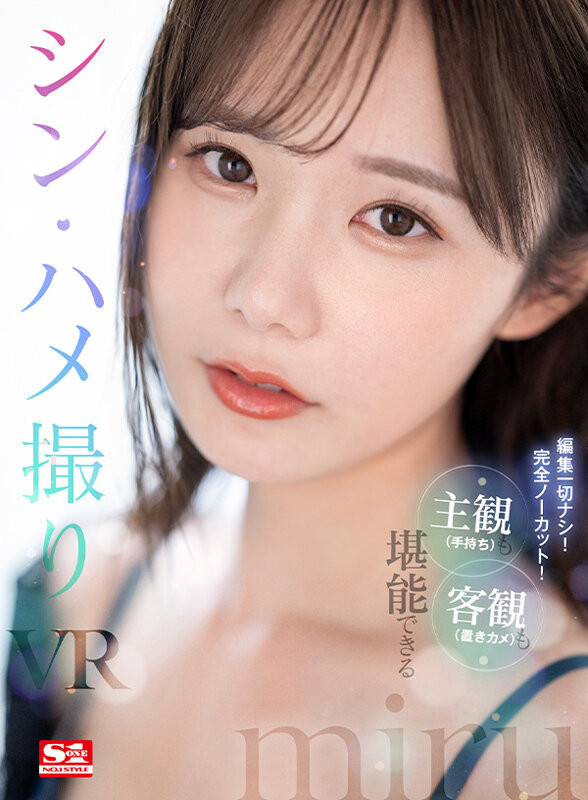 (SIVR-259)主观OK客观更好!miru这支VR是神片!