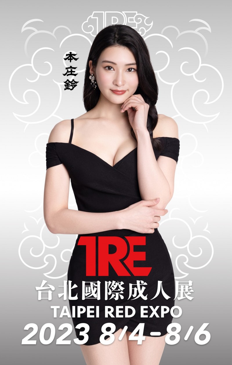 TRE全明星打线(10):本庄铃一出道就卖了一万片的销售冠军!