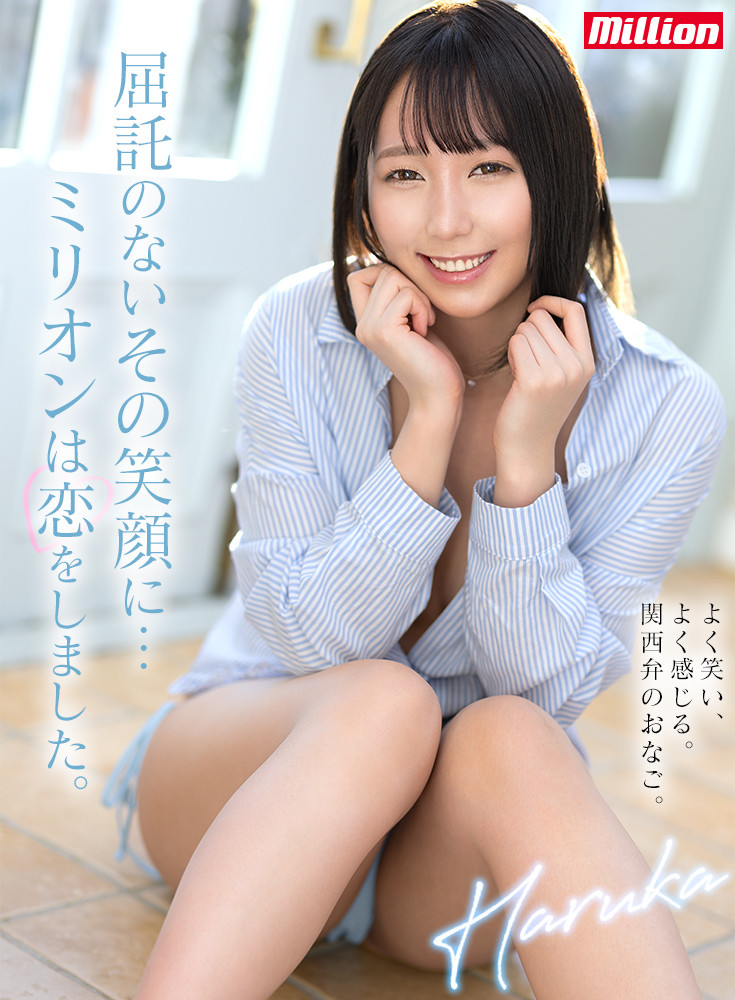 澪川はるか(澪川遥)出道作品MKMP-515发布!170公分F罩杯还有超巨尻!百万社最强武器现身!