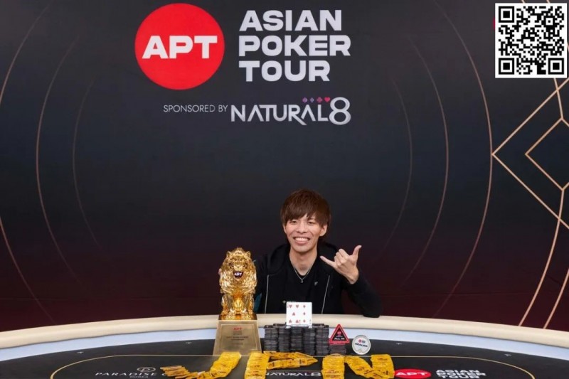 【EV扑克】APT仁川 | 日本 Shoichiro Tamaki 获得主赛事冠军,中国香港玩家屈居亚军