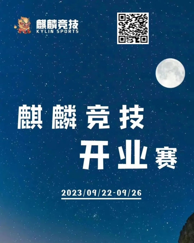 【EV扑克】福建平潭丨麒麟竞技开业赛详细赛程赛制及旅游攻略(9月22日-26日)