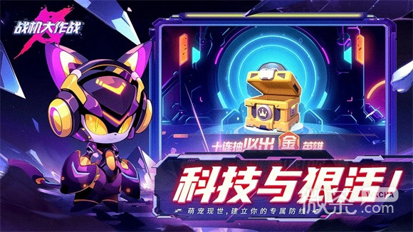 《战机大作战》神圣流搭配攻略分享