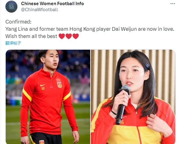 资讯号:戴伟浚与杨莉娜正在谈恋爱❤️