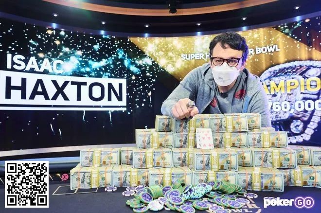 【EV扑克】Isaac Haxton 战胜”LuckyChewy”喜提超级碗第二冠以及$2,760,000奖金 Chidwick获得季军