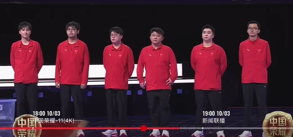 太有牌面啦！DOTA2中国队夺金 登上CCTV1综合频道《中国荣耀》