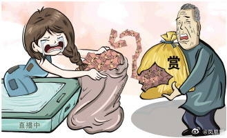 成都一老人钟爱女主播一年打赏超6万元;家属无奈启用“青少年模式”