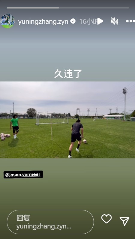 即将复出?张玉宁晒训练视频:久违了