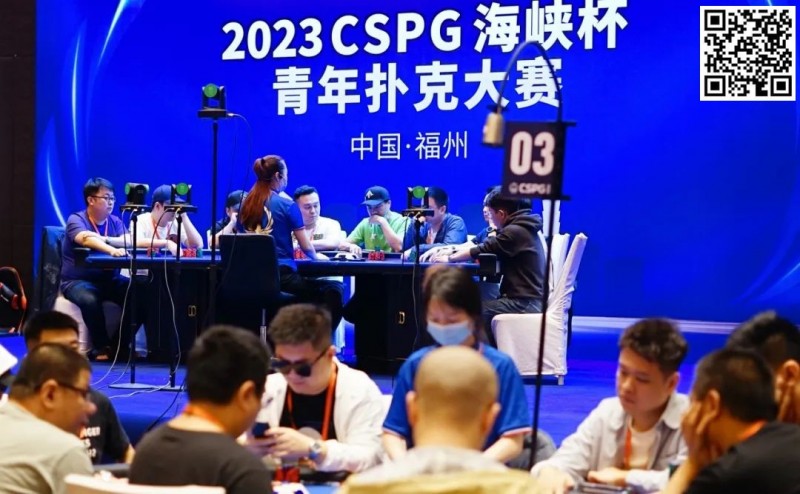 【EV扑克】CSPG海峡杯青年扑克大赛圆满结束!主赛事王路尧后来居上一局定鼎斩获冠军奖杯!我们下一届再见!