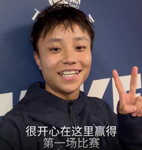 张琳艳:很开心热刺女足生涯首秀赢球,希望接下来有更好的表现