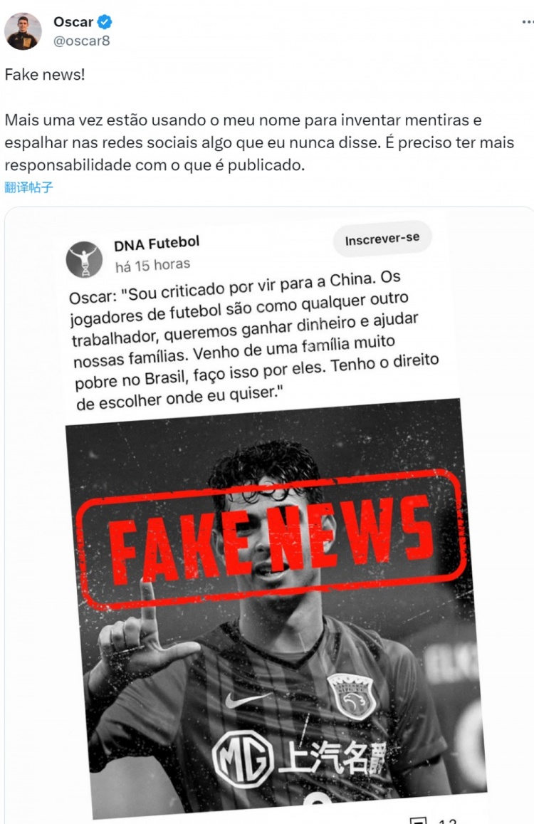 坦言来中国就是为钱？奥斯卡辟谣：假新闻，我从未说过这些话