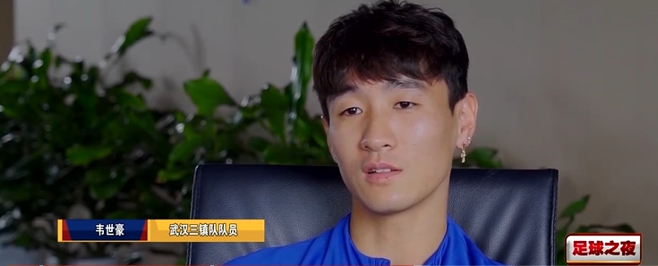 韦世豪:中国足球哪有盈利啊你让老板怎么办,说白了不就是做慈善吗