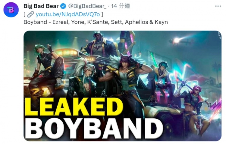 巴西推主爆料LOL男团皮肤概念图：EZ、永恩、奎桑提、瑟提获新装