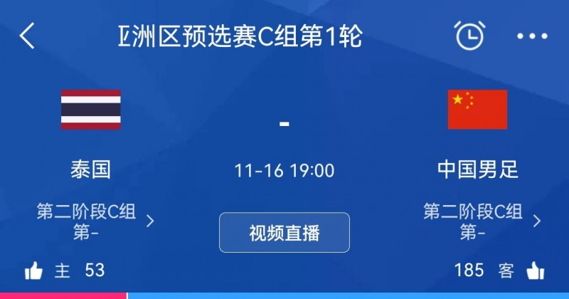 黄健翔vs董路+詹俊!国足世预赛首战第112位的泰国,要踢防反吗?