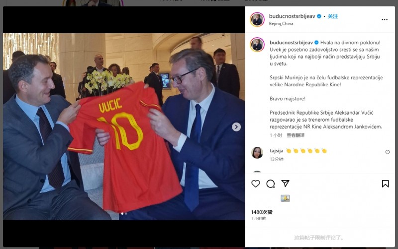 扬科维奇向塞尔维亚总统赠送国足10号球衣,总统称赞其为穆里尼奥