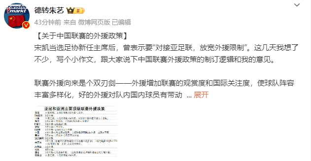 联赛应放开外援限制倒逼中国球员竞争,他们现在依然太安逸了