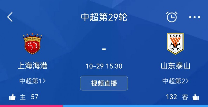 天王山之战!海港下轮打平泰山即可夺冠,泰山夺冠仅存1种可能