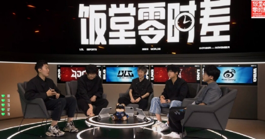 饭堂预测八强队伍:看好LNG、T1、BLG晋级,管泽元预测WBG晋级