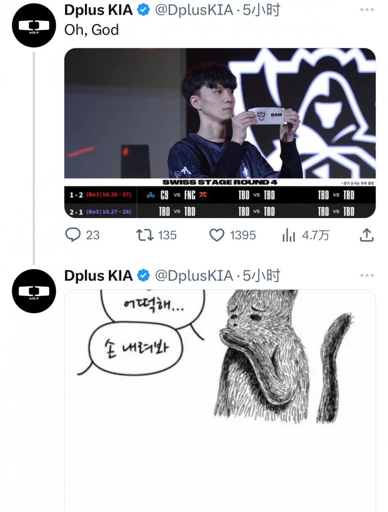 DK抽到GAM后发表情包被骂:你给我轻敌/自大一个试试