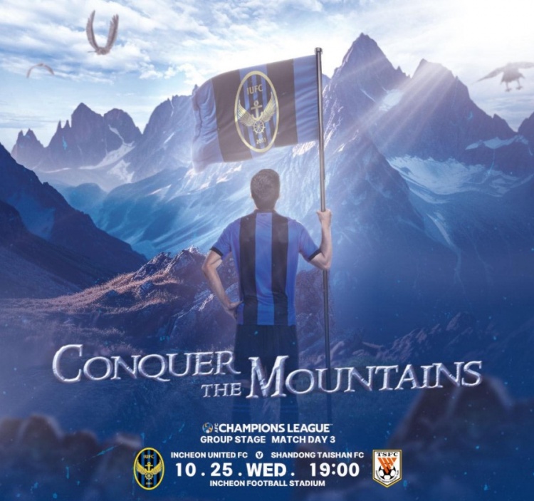 仁川联合发布亚冠战山东泰山海报:征服泰山