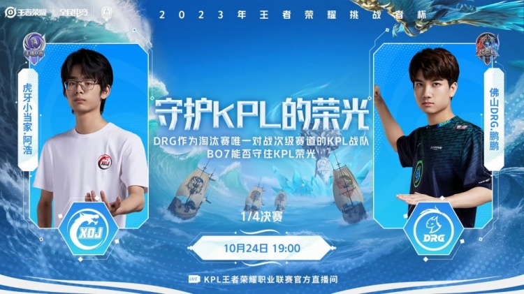 ?挑战者杯:百兽杀疯了!百兽狂铁无解开团!DRG 3-0 小当家