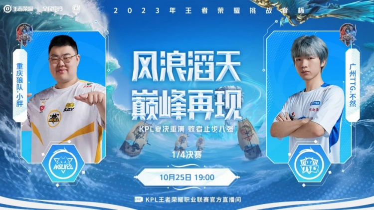 ?挑战者杯:妖刀老夫子大闪开C位!狼队 4-3 TTG顺利晋级