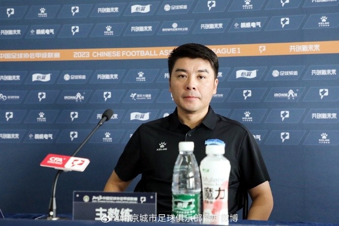 曹睿:恭喜九牛拿到中甲冠军,我们南京城市力争拿到最好名次