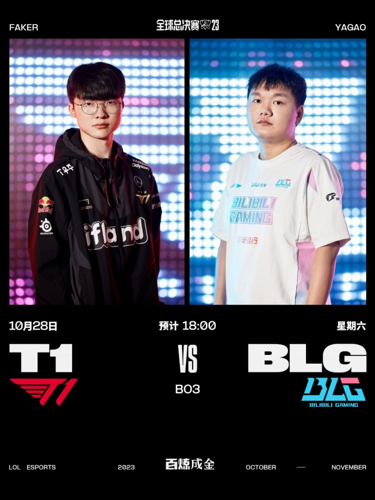 ?S13瑞士轮：嘶！BLG开局天崩 Zeus完爆阿Bin T1先下一城